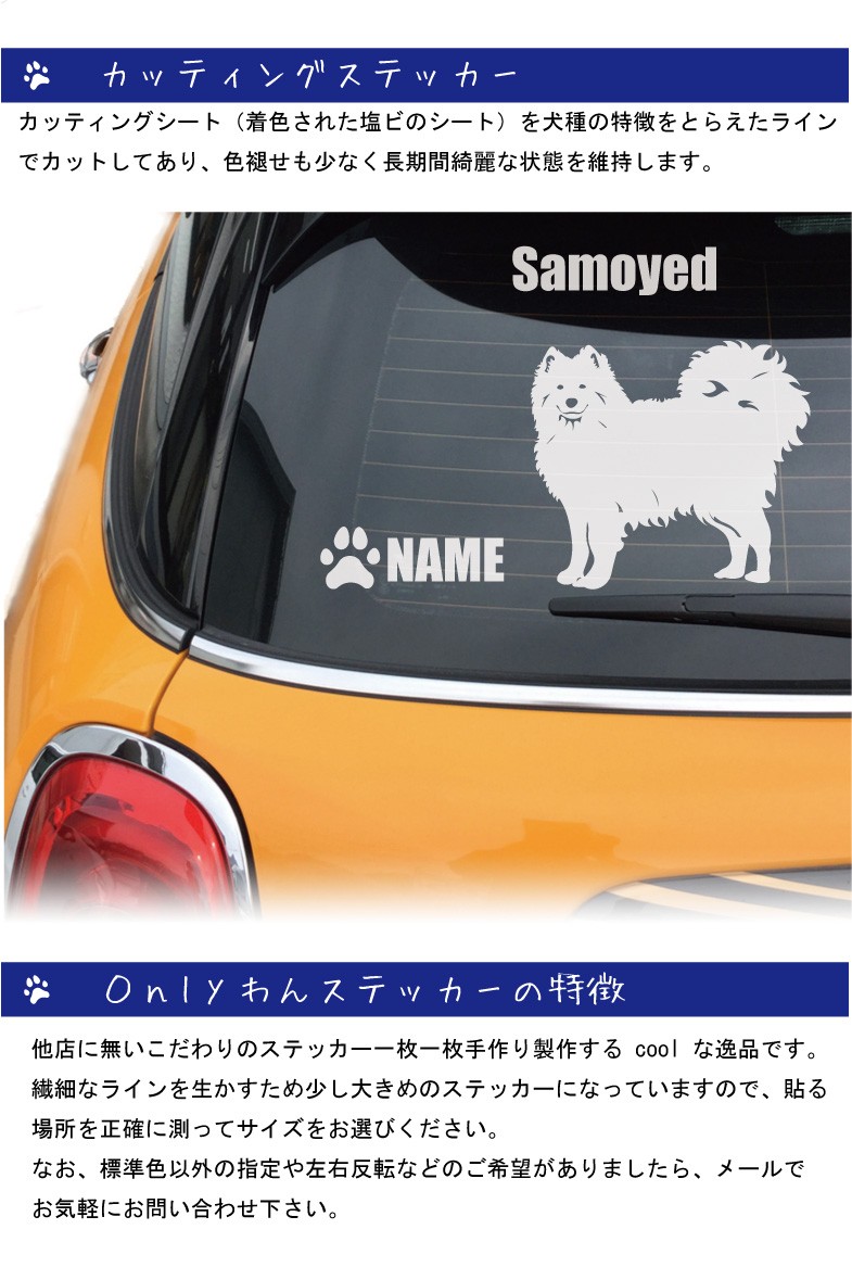 サモエドのステッカー