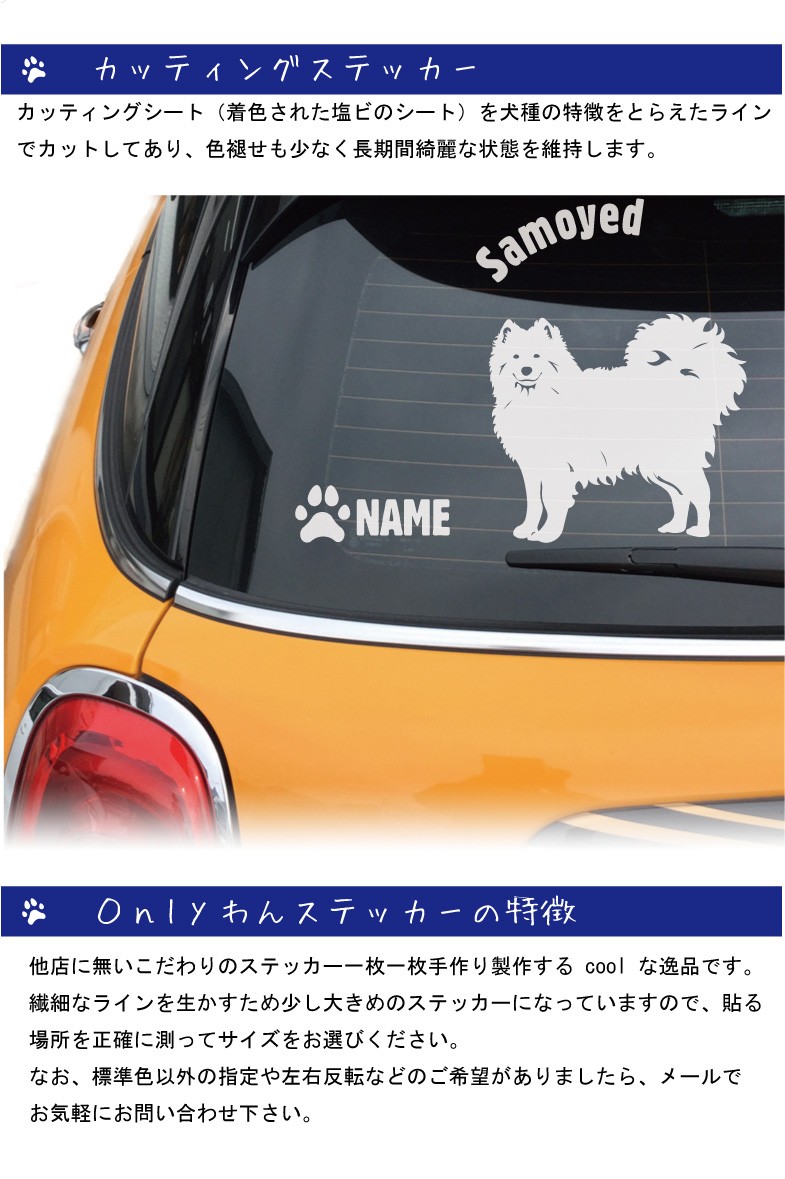 サモエドのステッカー