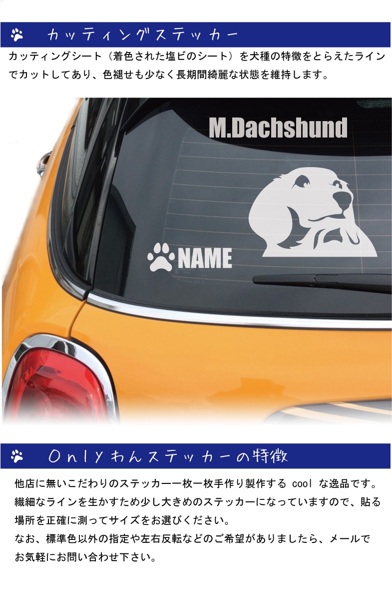ミニチュアダックスのステッカー