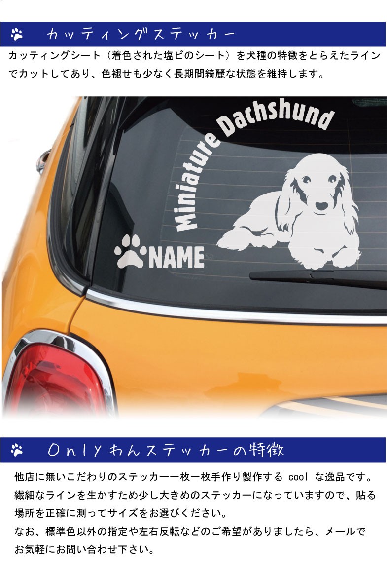 ミニチュアダックスのステッカー