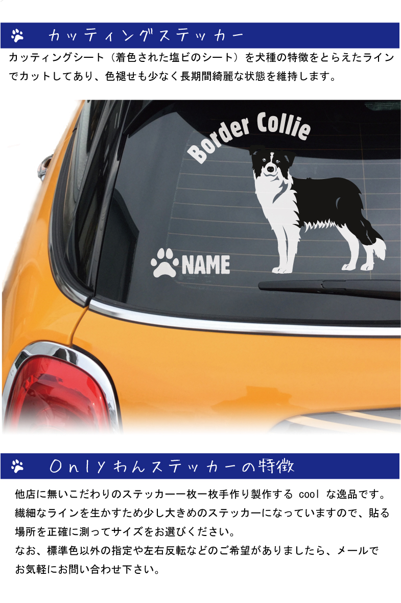 ボーダーコリーのステッカー