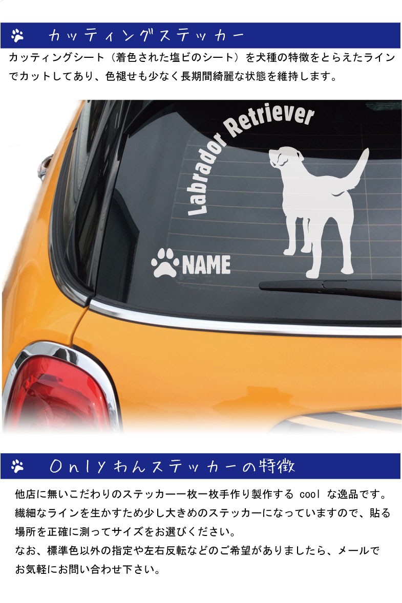 ラブラドルレトリバーのステッカー