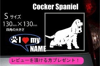 コッカーのステッカー