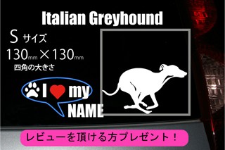 イタリアングレイハウンドーのステッカー