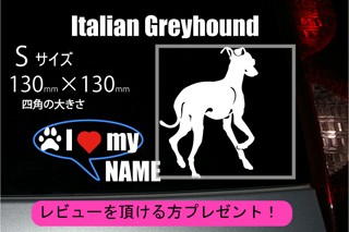 イタリアングレイハウンドーのステッカー