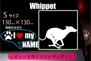 ウィペット のステッカー