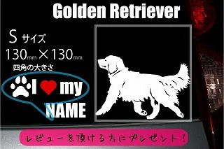 ゴールデンレトリバーのステッカー