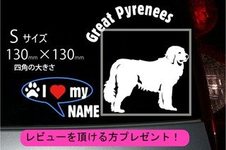 グレートピレニーズのステッカー