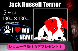 ジャックラッセルテリアのステッカー