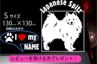 日本スピッツ ステッカー スピッツ カッティングステッカー 円形文字