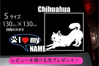 チワワのステッカー