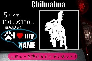 チワワのステッカー