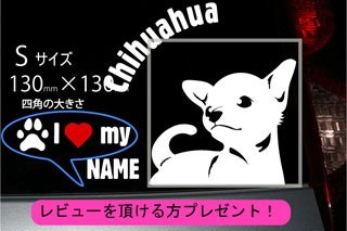 チワワのステッカー