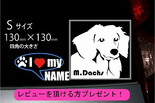 ミニチュアダックスのステッカー