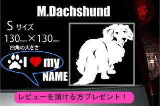 チワワのステッカー