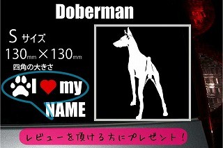 ドーベルマンのステッカー