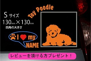 トイプードルのステッカー
