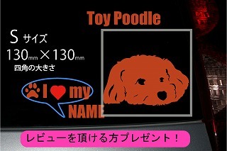 トイプードルのステッカー