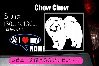 チャウチャウのステッカー