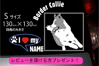 ボーダーコリーのステッカー
