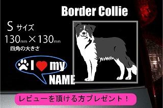 ボーダーコリーのステッカー