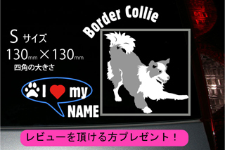 ボーダーコリーのステッカー