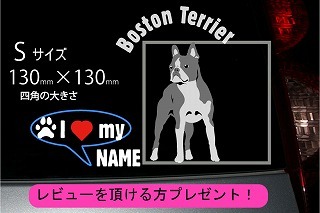 ボストンテリアのステッカー