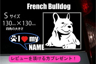 フレンチブルドッグのステッカー