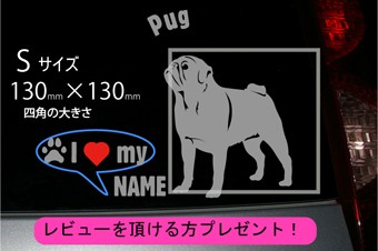 パグのステッカー