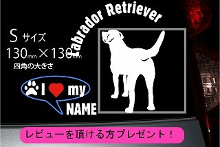 ラブラドルレトリバーのステッカー