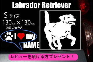 ラブラドルレトリバーのステッカー
