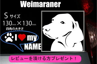 ワイマラナーのステッカー
