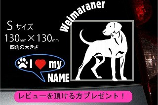 ワイマラナーのステッカー