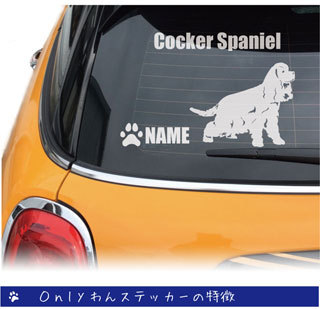 コッカーのステッカー