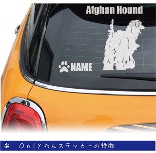 アフガンハウンドのステッカー