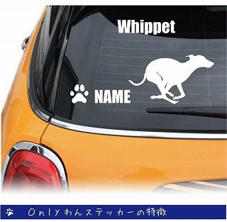 ウィペット のステッカー