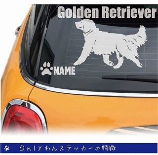 ゴールデンレトリバーのステッカー