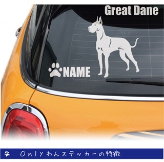 グレートデンのステッカー