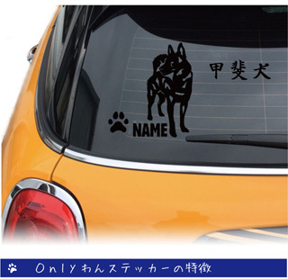 甲斐犬のステッカー