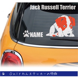 ジャックラッセルテリアのステッカー