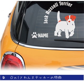 ジャックラッセルテリアのステッカー