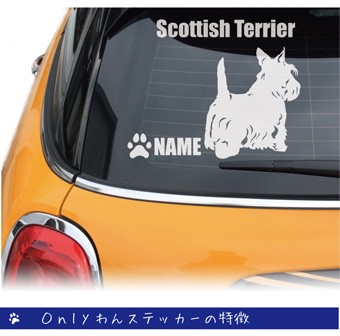 スコティッシュテリアのステッカー