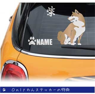 黒柴のステッカー