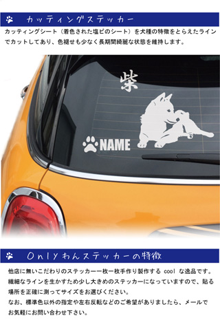 柴のステッカー