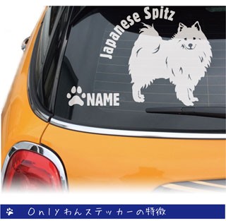 日本スピッツ ステッカー スピッツ カッティングステッカー 円形文字