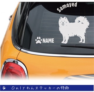 サモエドのステッカー