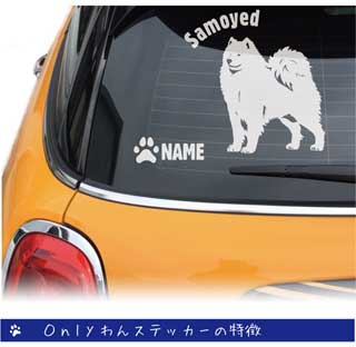 サモエドのステッカー