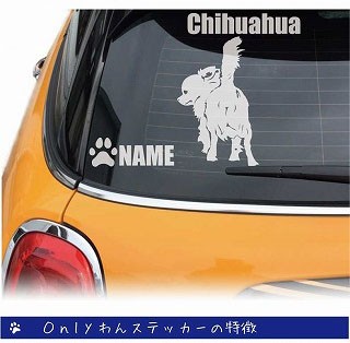 チワワのステッカー