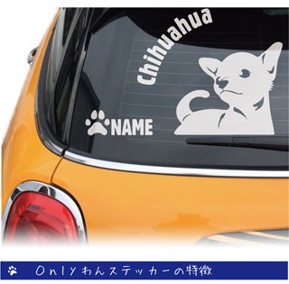 チワワのステッカー