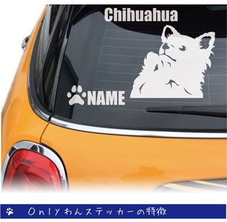 チワワのステッカー